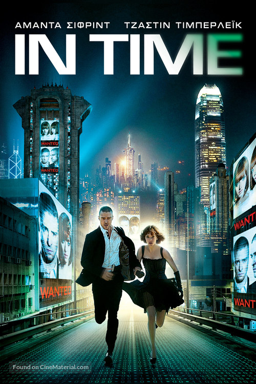 In Time - Greek Movie Cover