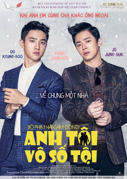 Hyeong - Vietnamese Movie Poster