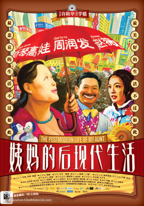 Yi ma de hou xian dai sheng huo - Chinese Movie Poster