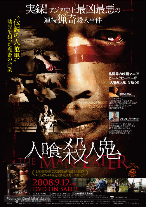 Zee Oui - Japanese Movie Poster