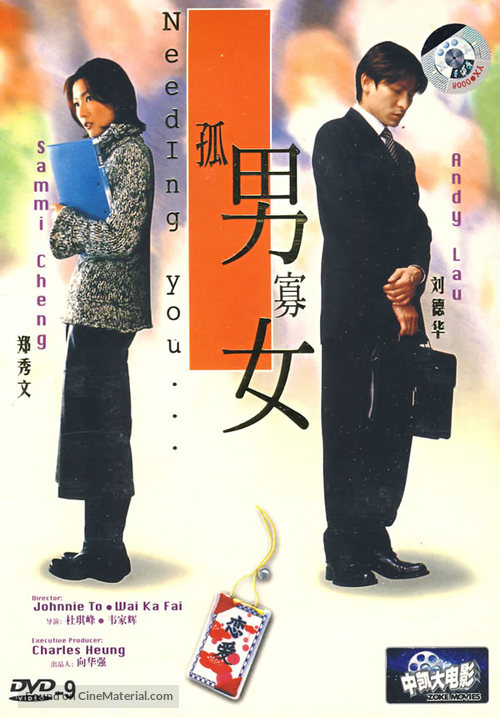 Goo laam gwa lui - Chinese Movie Cover