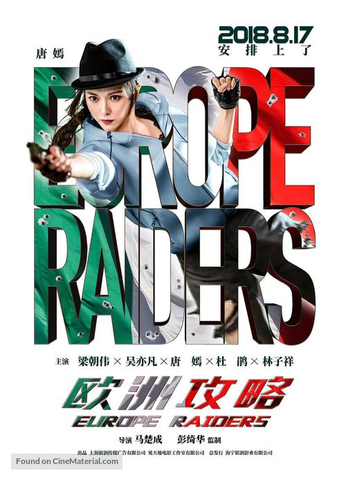 Europe Raiders - Chinese Movie Poster