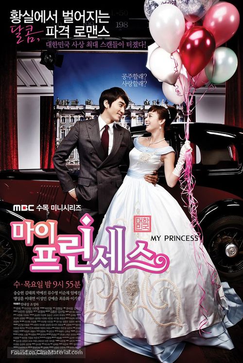 &quot;My Princess&quot; - South Korean Movie Poster
