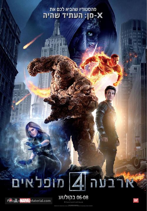 Fantastic Four - Israeli Movie Poster