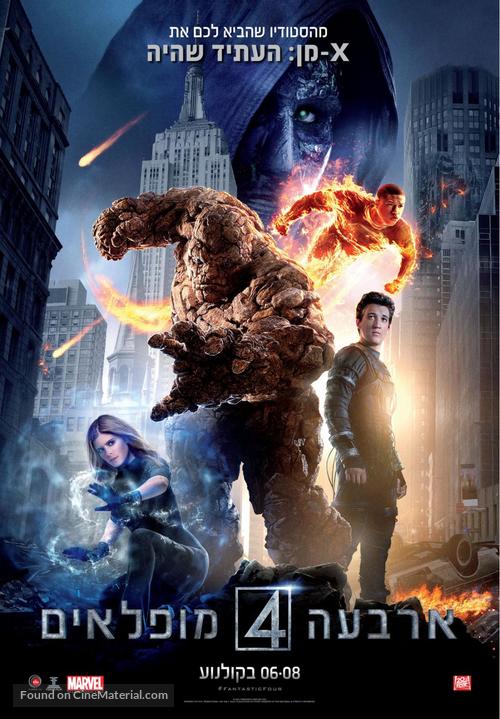 Fantastic Four - Israeli Movie Poster