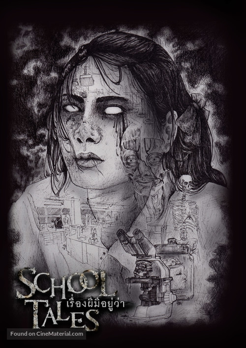 School Tales - Thai Movie Poster