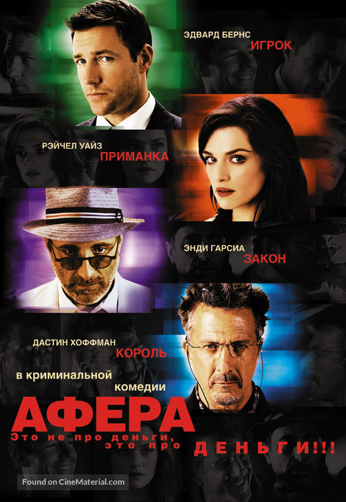 Confidence - Russian Movie Poster
