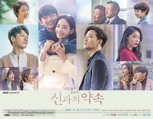 &quot;Singwaui Yaksok&quot; - South Korean Movie Poster