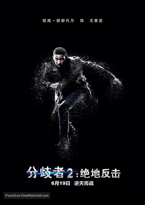 Insurgent - Chinese Movie Poster