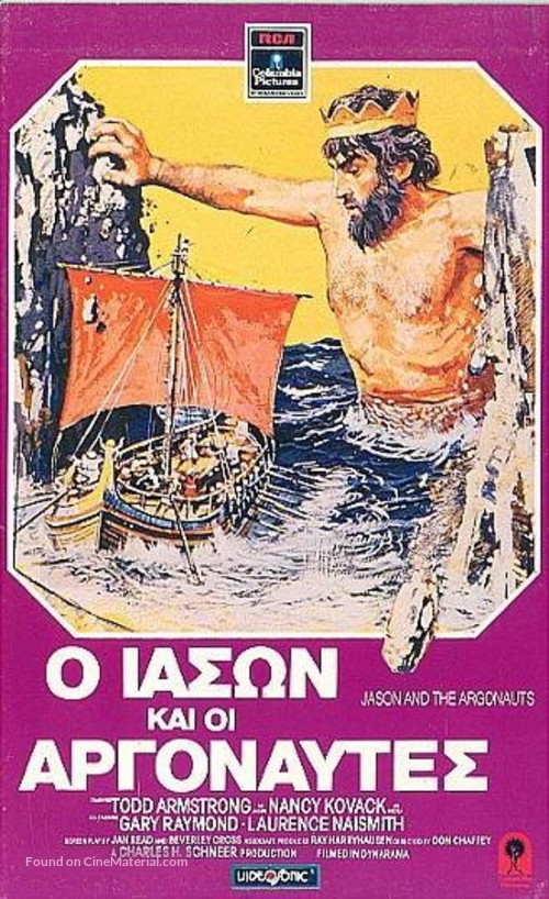 Jason and the Argonauts - Greek Movie Cover