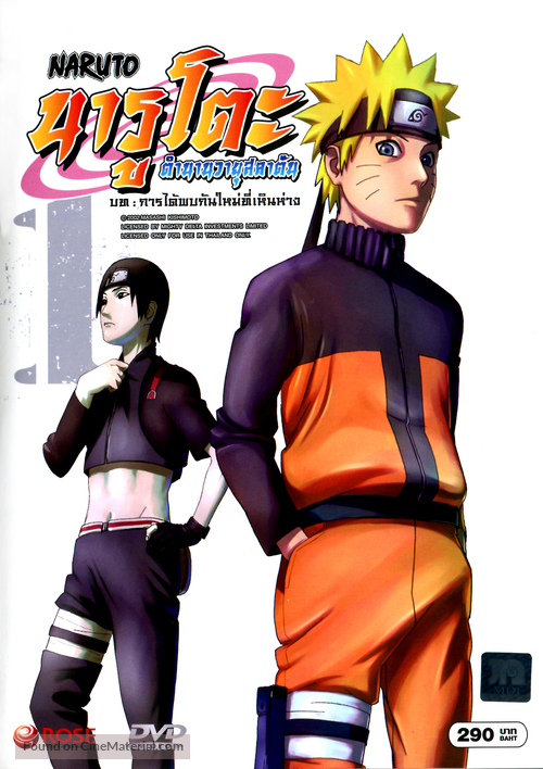 &quot;Naruto: Shipp&ucirc;den&quot; - Thai DVD movie cover
