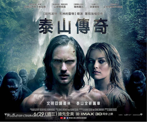 The Legend of Tarzan - Taiwanese Movie Poster