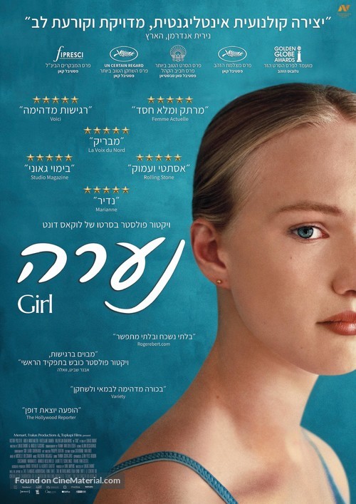 Girl - Israeli Movie Poster