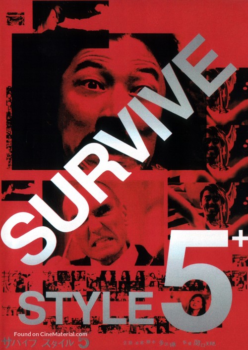 Survive Style 5+ - Japanese DVD movie cover