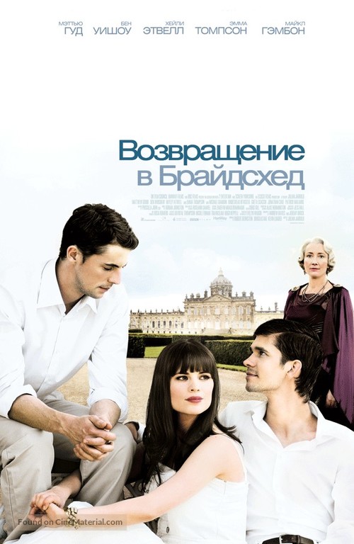 Brideshead Revisited - Russian Movie Poster