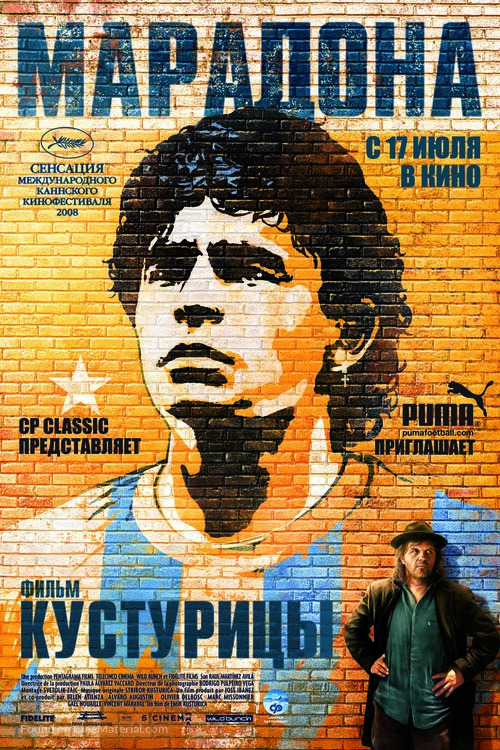 Maradona by Kusturica - Russian Movie Poster