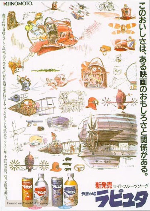 Tenk&ucirc; no shiro Rapyuta - Japanese Movie Poster