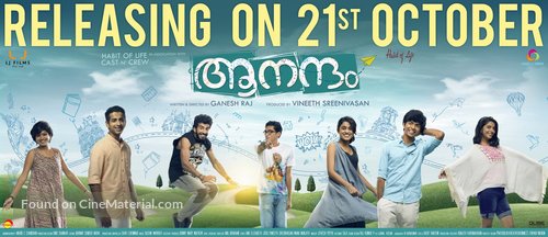 Aanandam - Indian Movie Poster