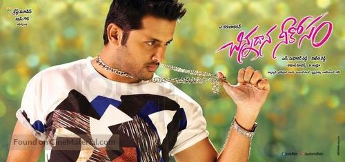 Chinnadana Nee Kosam - Indian Movie Poster