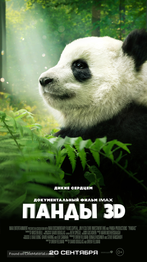 Pandas - Russian Movie Poster