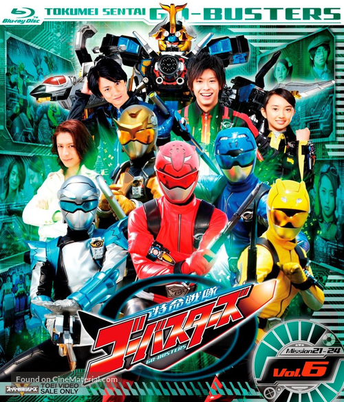 &quot;Tokumei Sentai G&ocirc;basut&acirc;zu&quot; - Japanese Blu-Ray movie cover