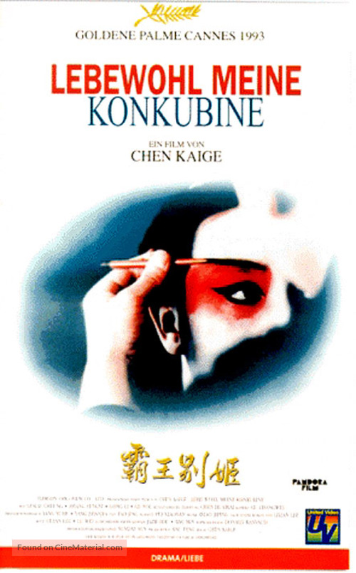Ba wang bie ji - German VHS movie cover