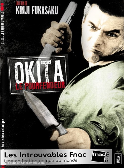 Gendai yakuza: hito-kiri yota - French DVD movie cover