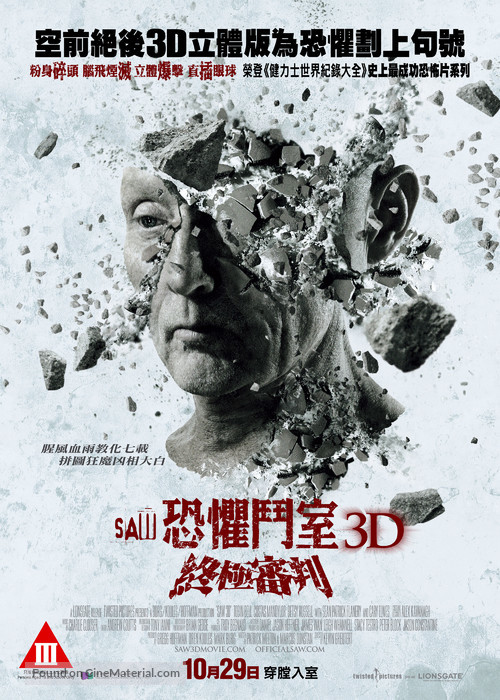 Saw 3D - Hong Kong Movie Poster