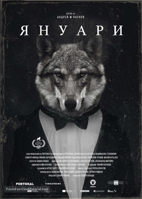 January - Bulgarian Movie Poster