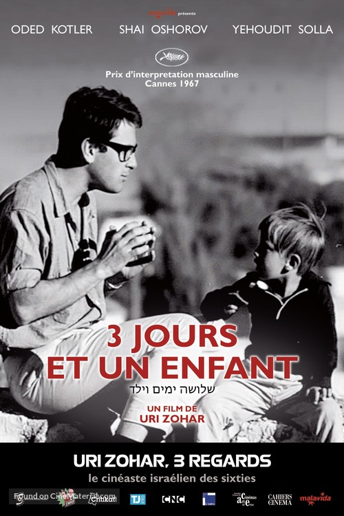 Shlosha Yamim Veyeled - French Movie Poster