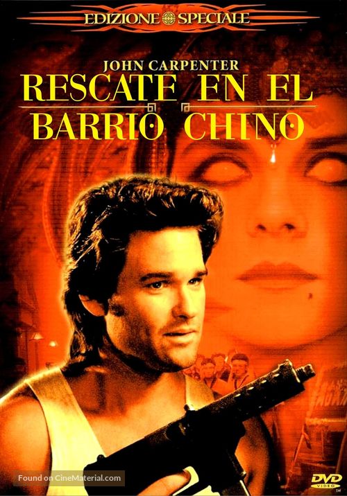 Big Trouble In Little China - Argentinian poster
