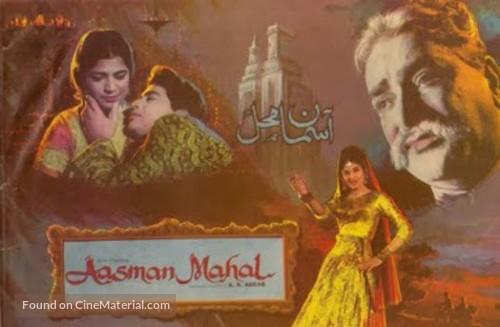 Aasmaan Mahal - Indian Movie Poster