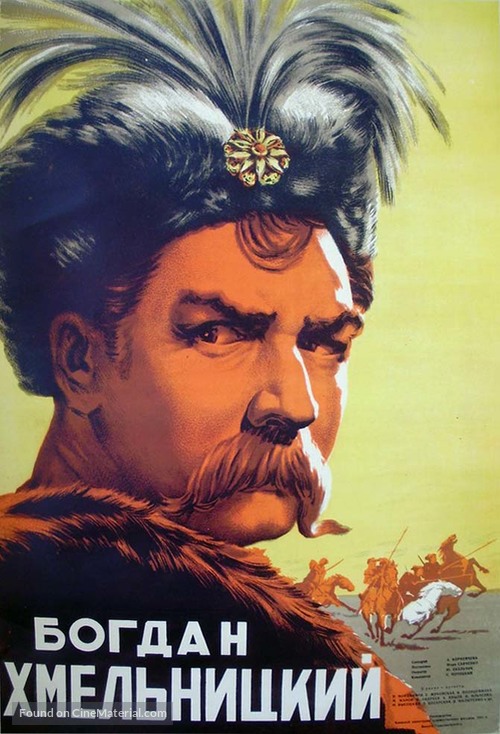 Bogdan Khmelnitskiy - Russian Movie Poster