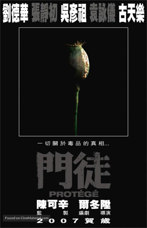 Moon to - Hong Kong Movie Poster