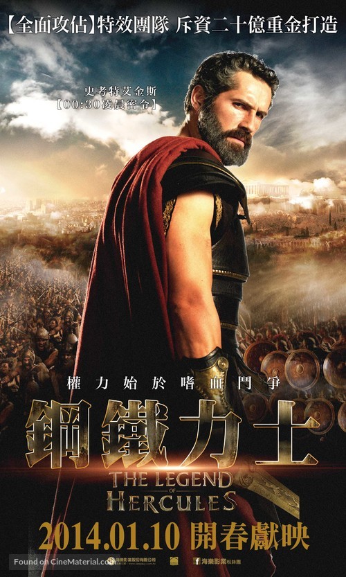 The Legend of Hercules - Taiwanese Movie Poster