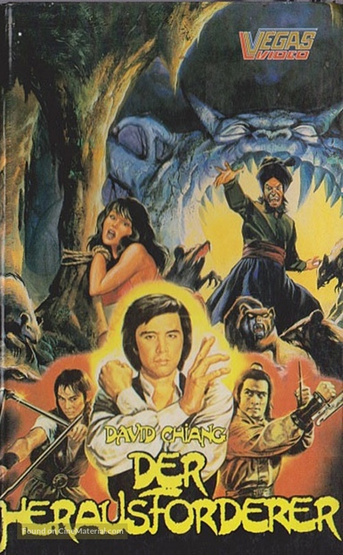 Ti guan - German VHS movie cover