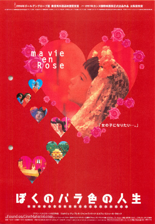 Ma vie en rose - Japanese Movie Poster