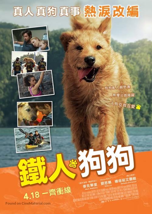 Arthur the King - Hong Kong Movie Poster