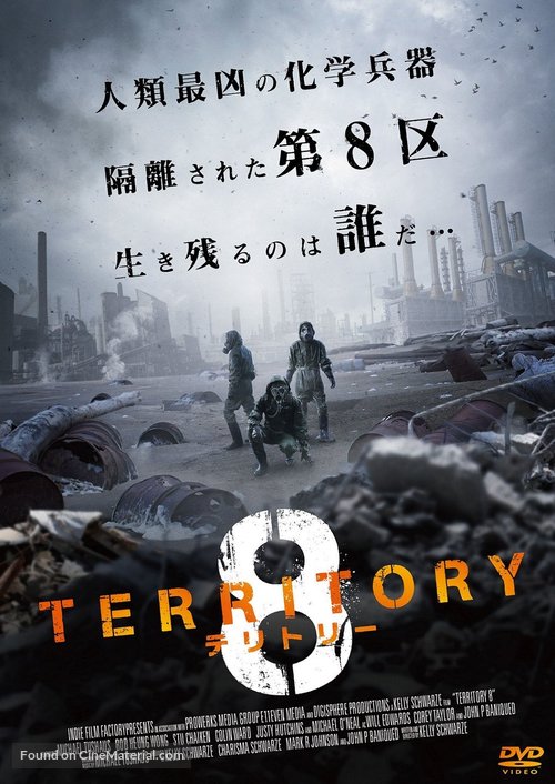 Territory 8 - Japanese DVD movie cover