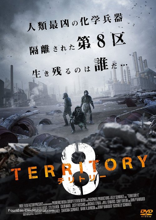 Territory 8 - Japanese DVD movie cover