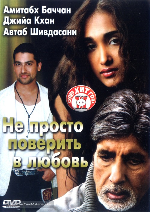 Nishabd - Russian Movie Cover