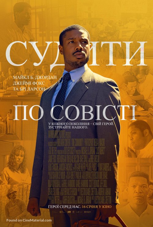 Just Mercy - Ukrainian Movie Poster