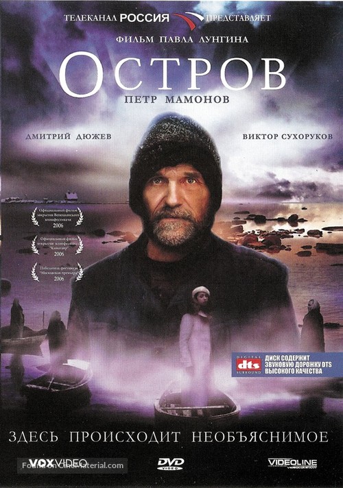 Ostrov - Russian Movie Cover