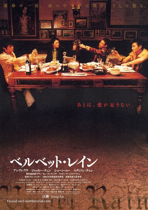 Gong wu - Japanese poster