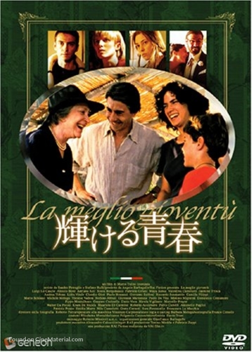 La meglio giovent&ugrave; - Japanese DVD movie cover