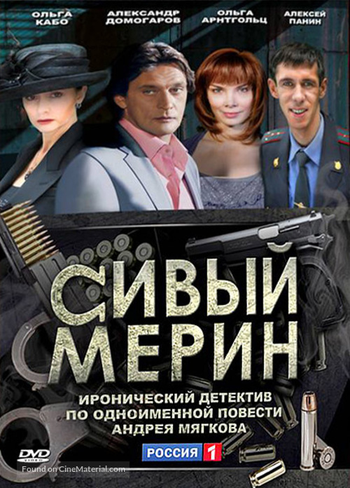&quot;Sivyy merin&quot; - Russian Movie Cover