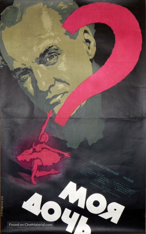 Moya doch - Russian Movie Poster