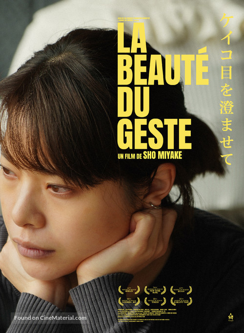 Keiko, me wo sumasete - French Movie Poster