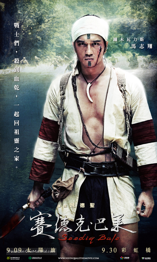 Seediq Bale - Taiwanese Movie Poster