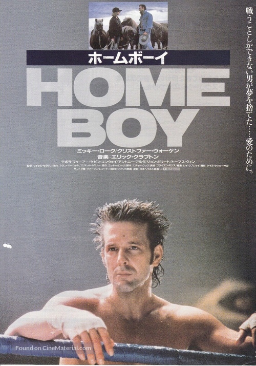 Homeboy - Japanese Movie Poster